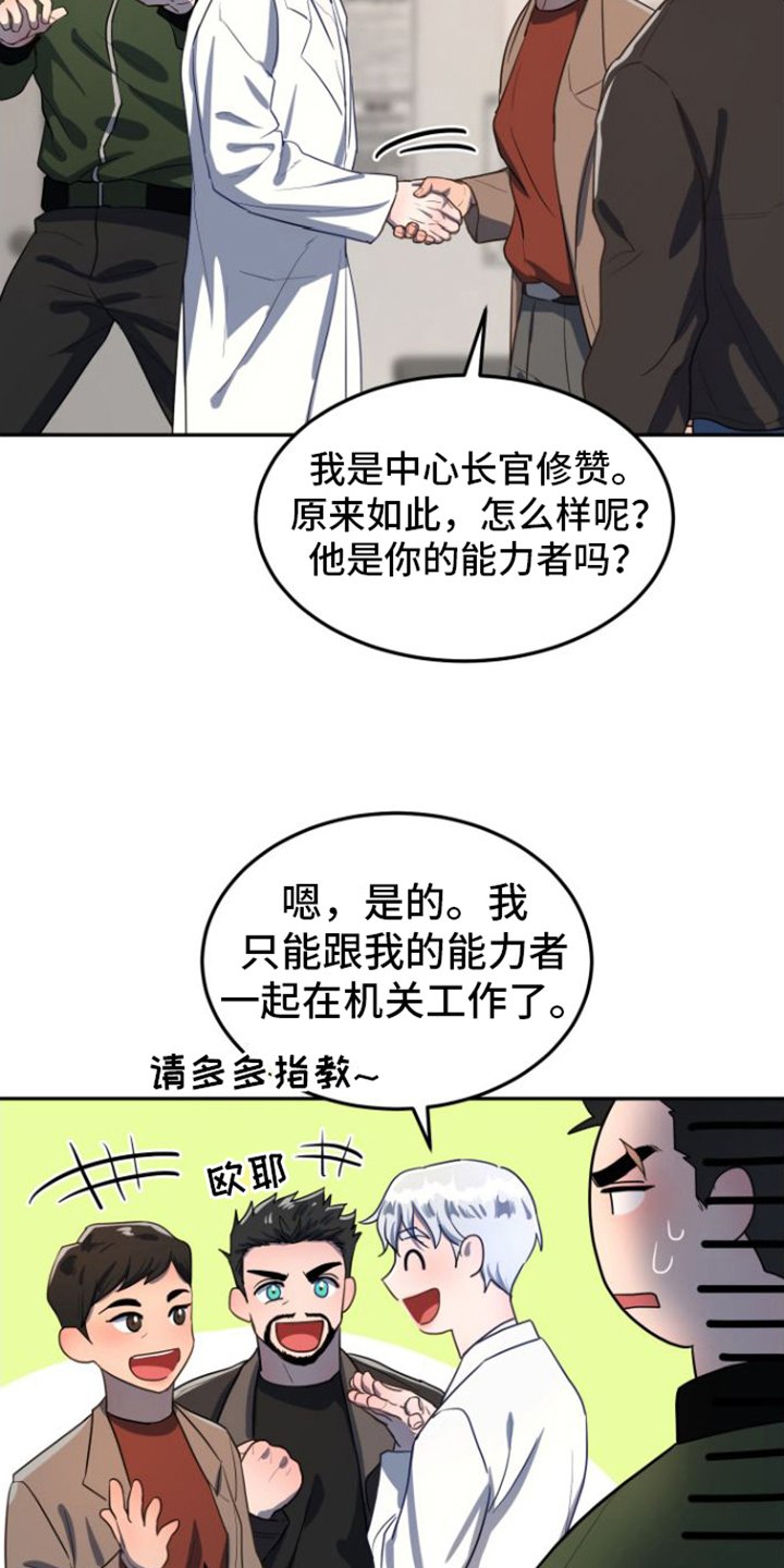 第3章：理由