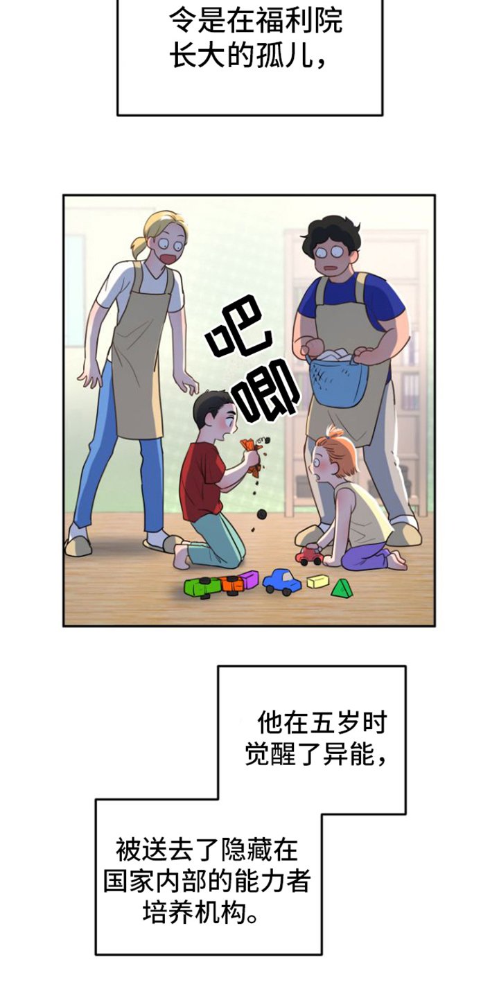 第3章：理由