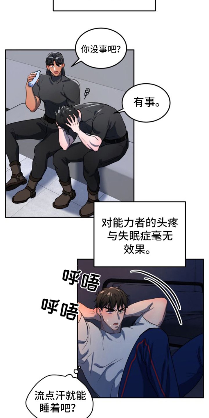 第3章：理由