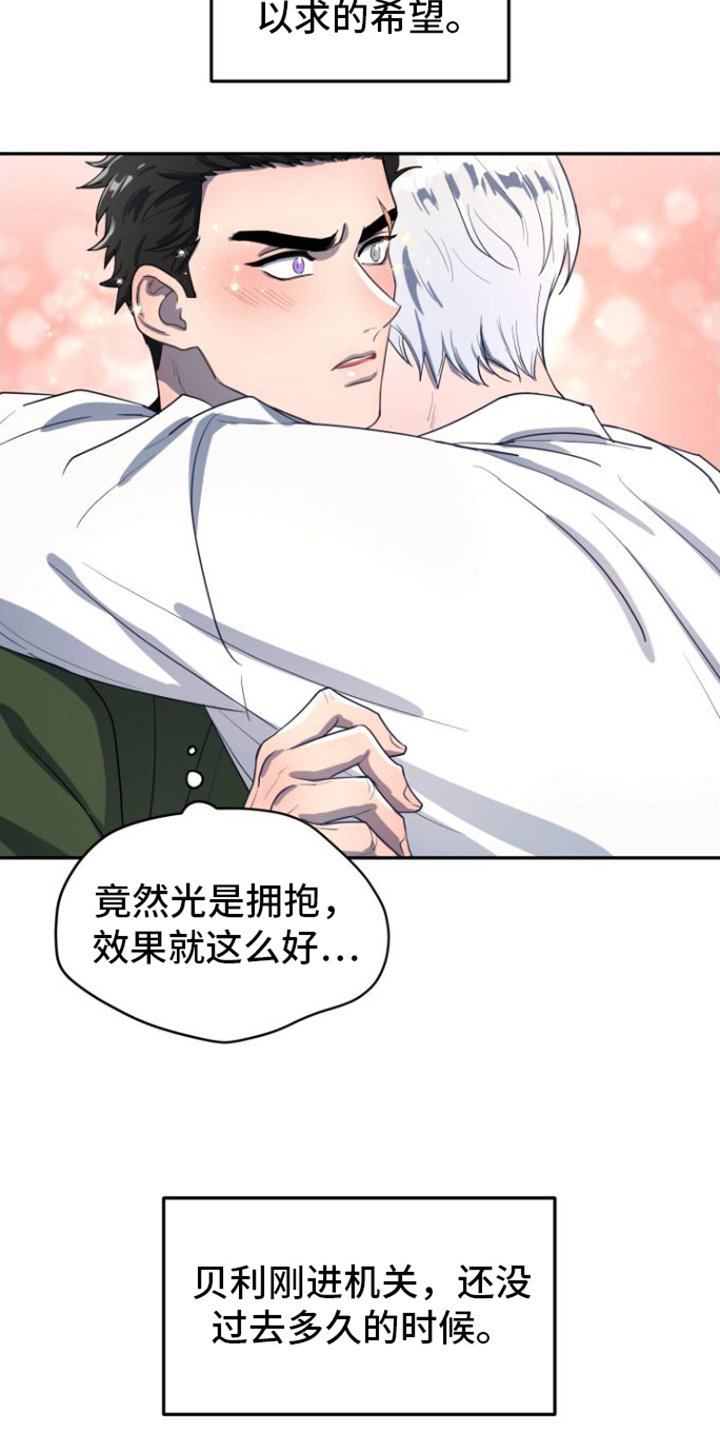 第3章：理由