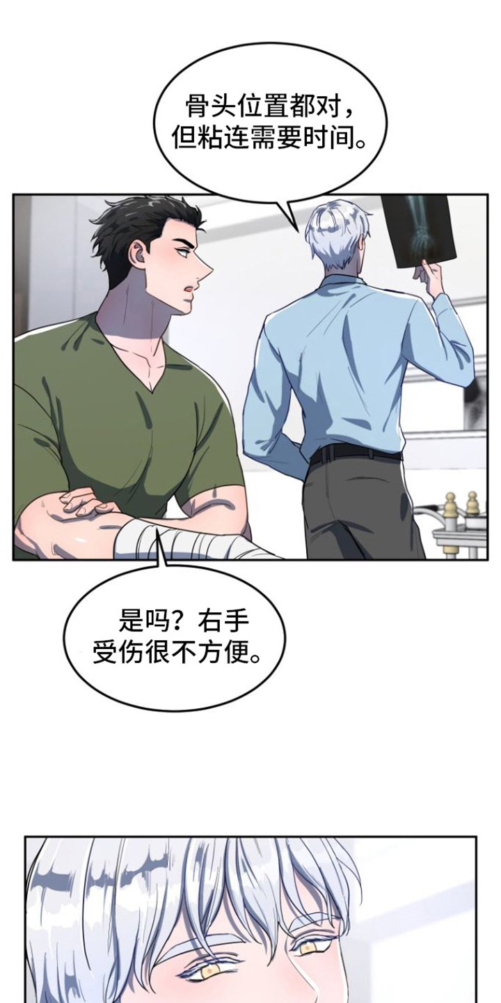 第3章：理由