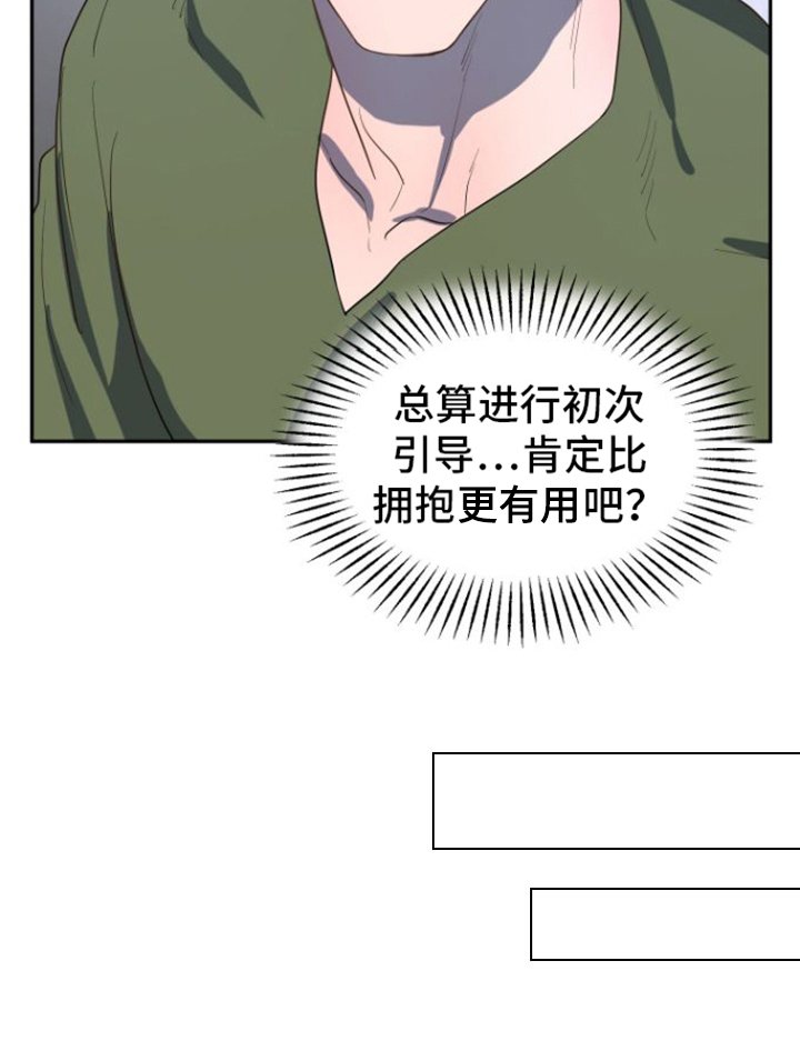 第3章：理由