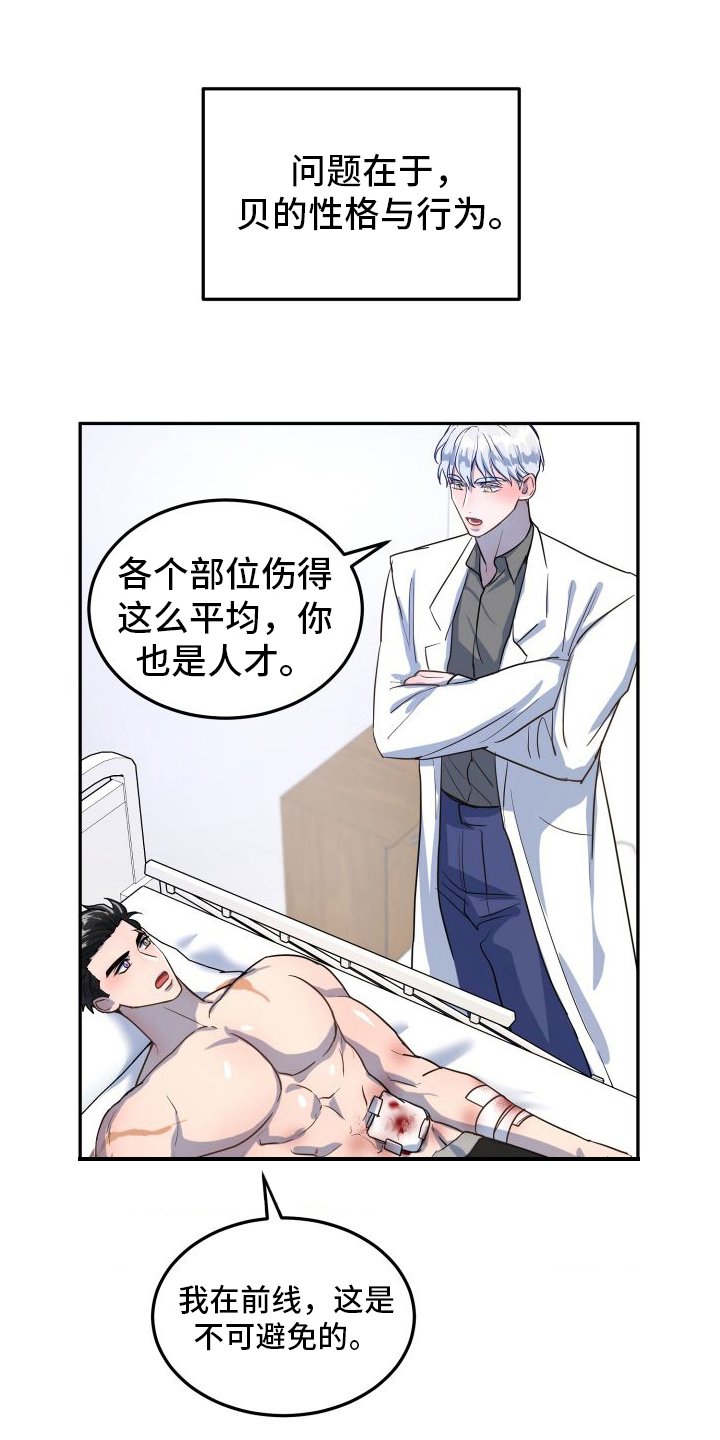 第3章：理由
