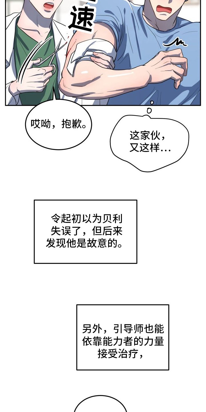 第3章：理由