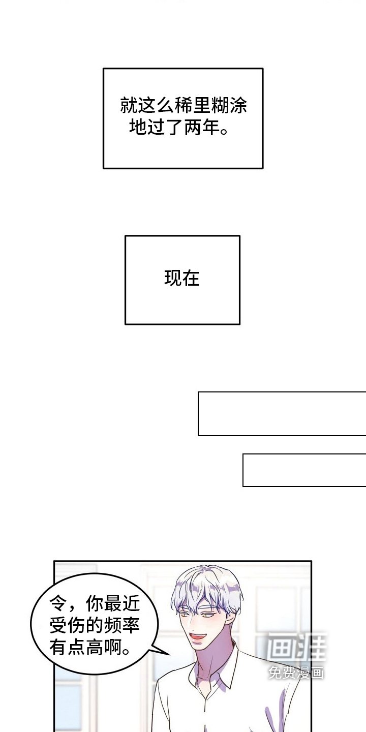 第4章：拜托