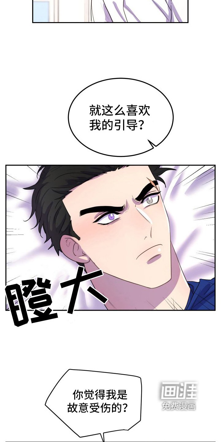 第4章：拜托