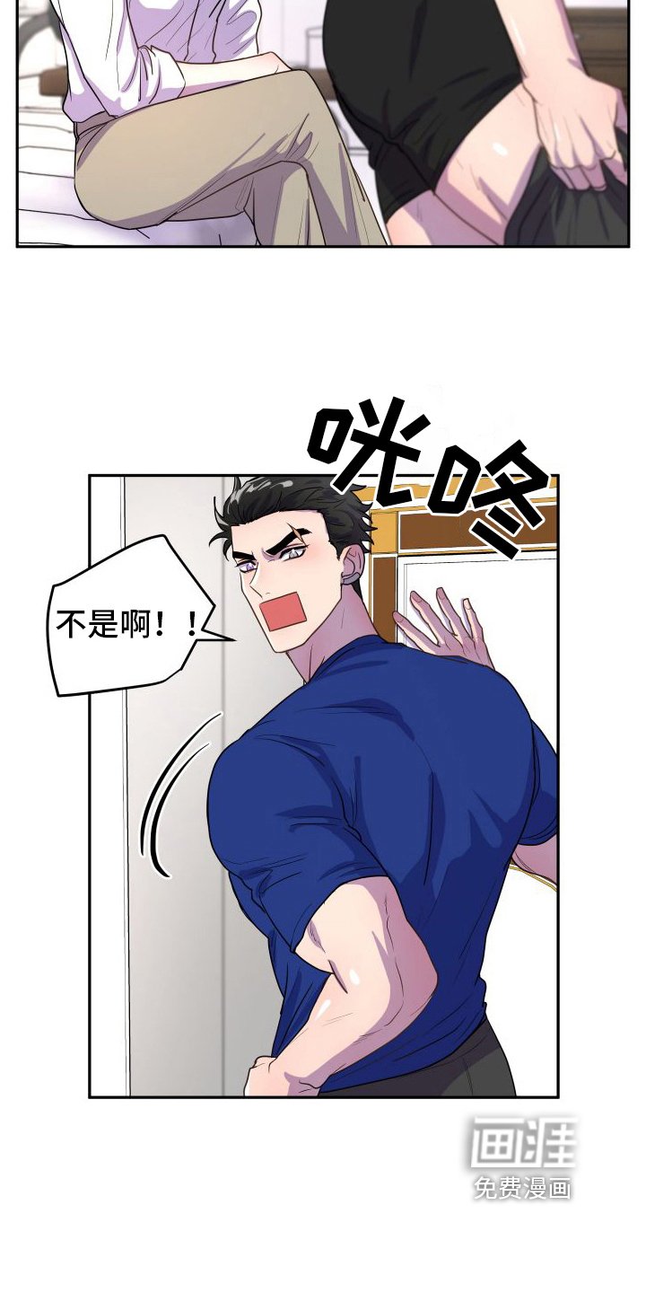 第4章：拜托