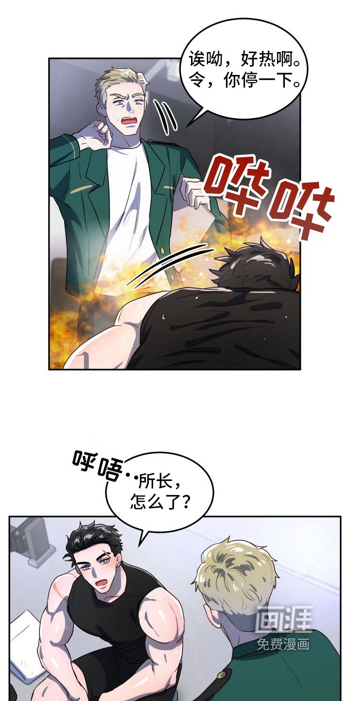 第4章：拜托