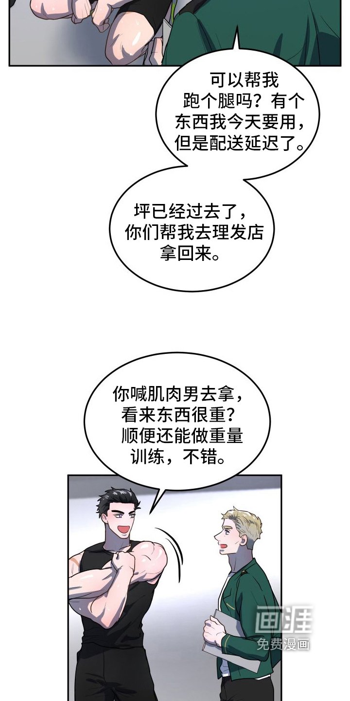 第4章：拜托