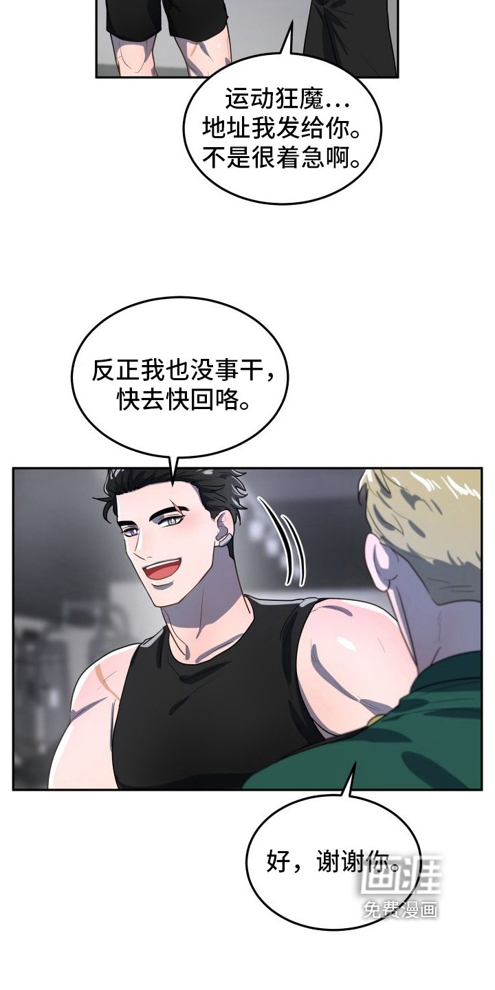 第4章：拜托