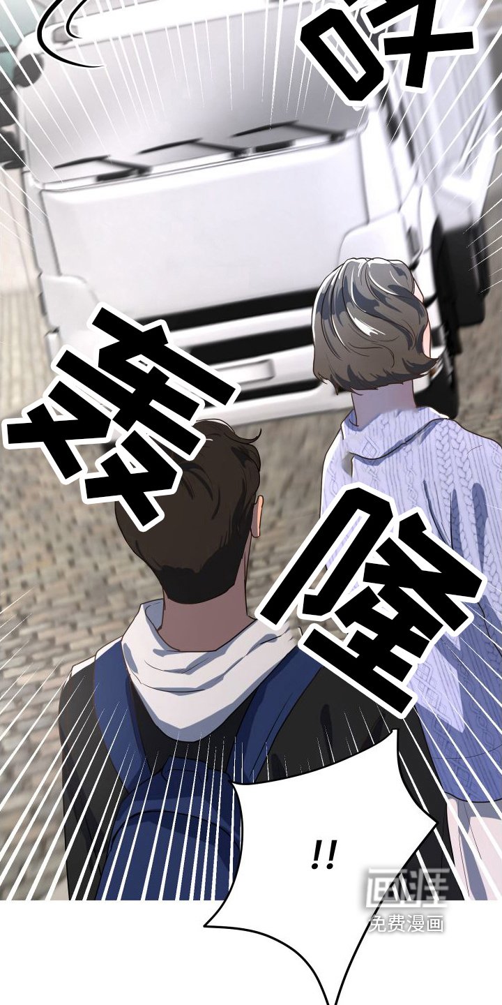 第5章：车祸