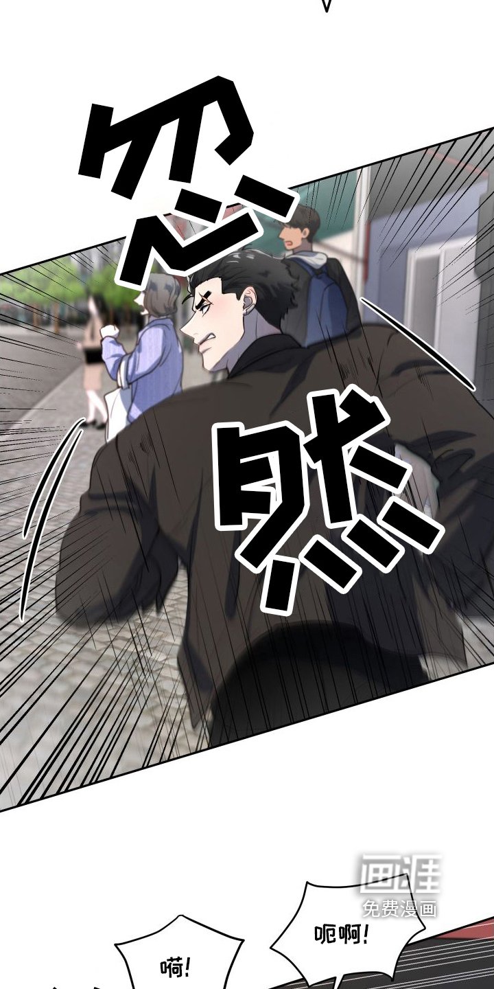第5章：车祸
