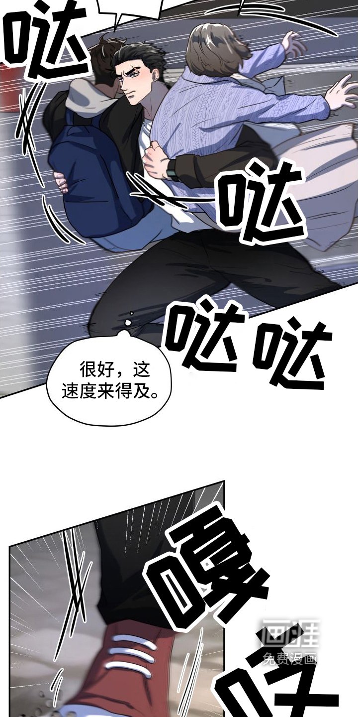 第5章：车祸