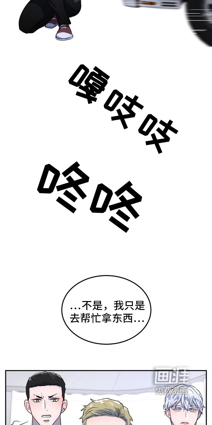 第5章：车祸