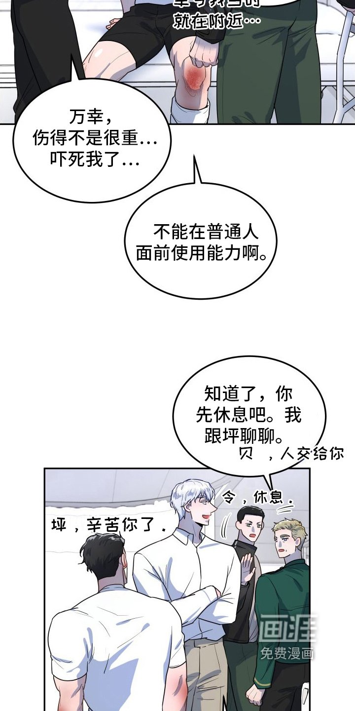 第5章：车祸