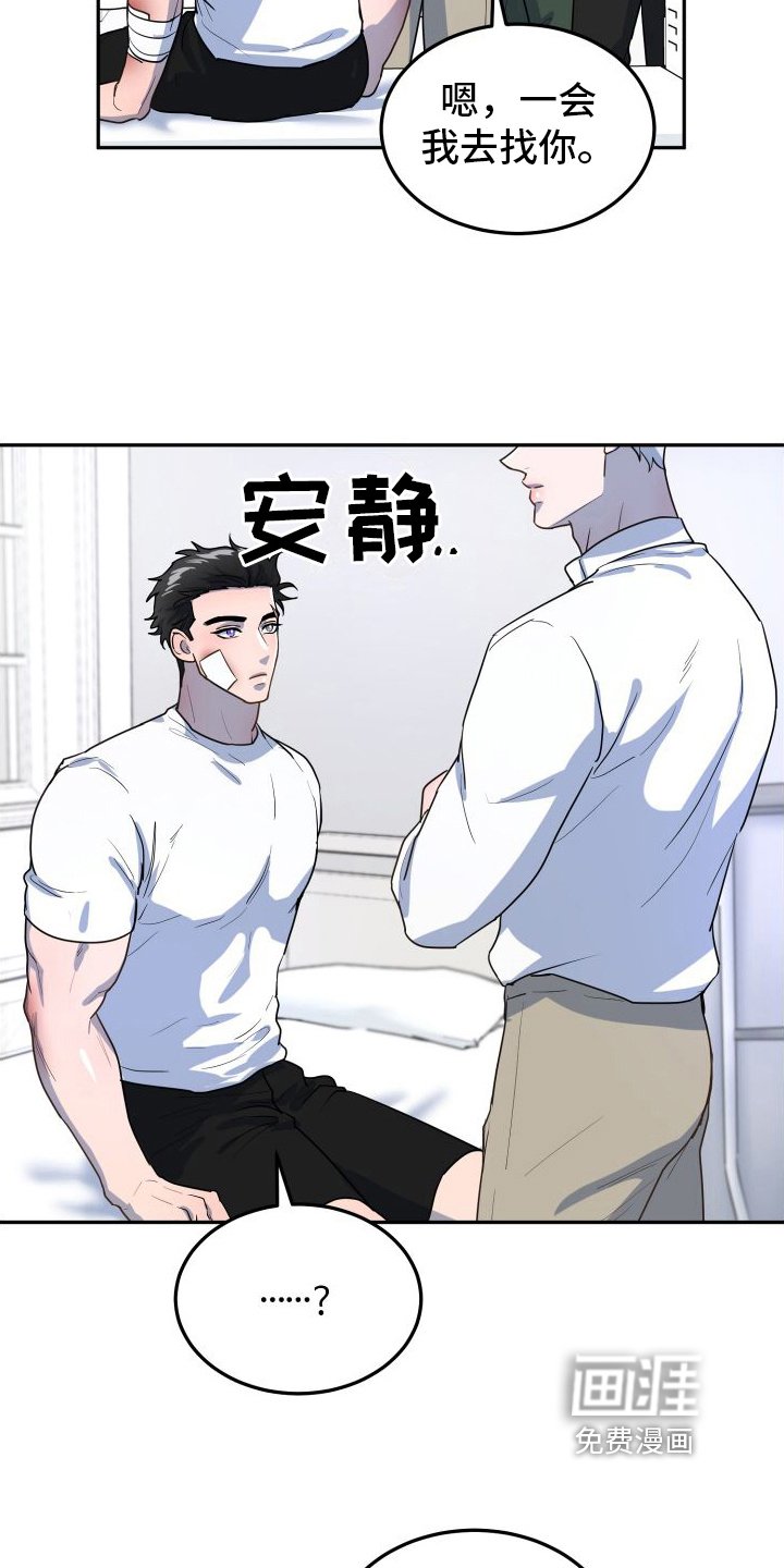 第5章：车祸
