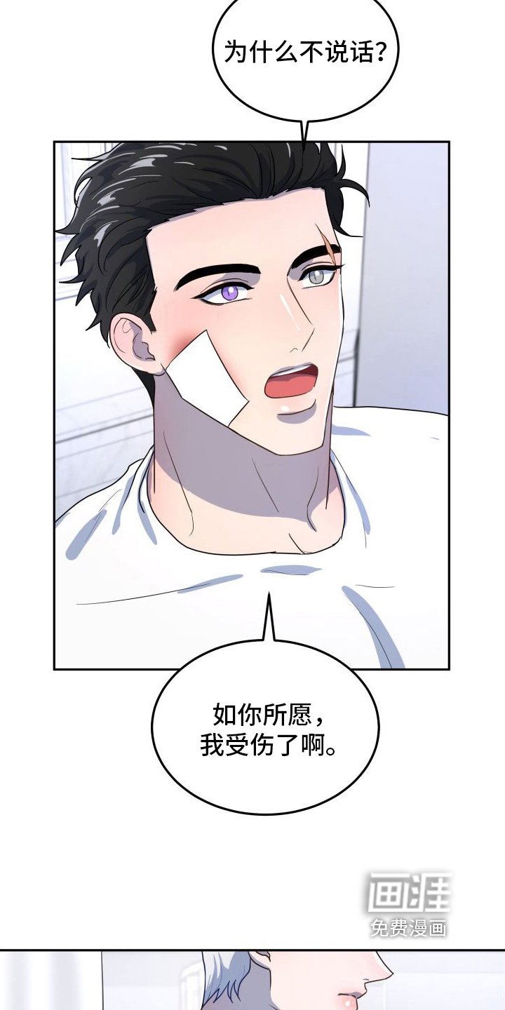 第5章：车祸