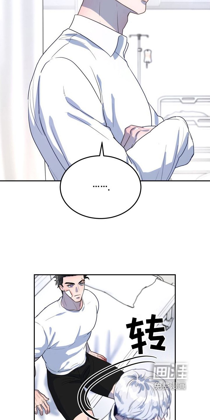 第5章：车祸