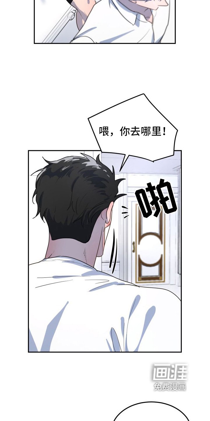 第5章：车祸