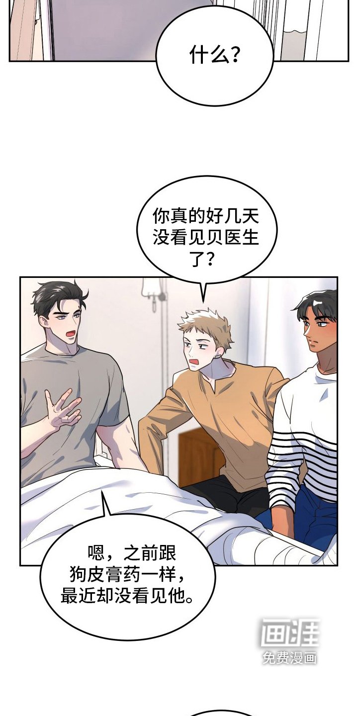 第5章：车祸
