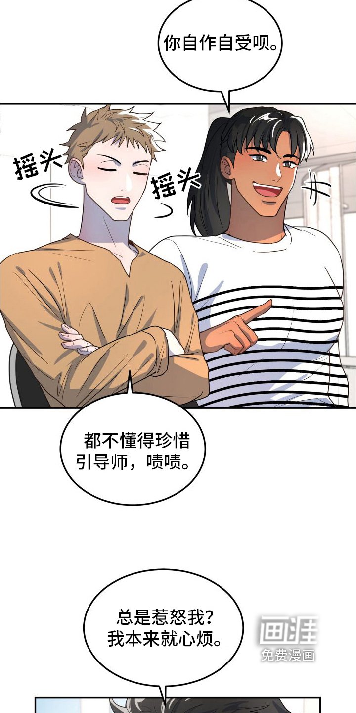 第5章：车祸