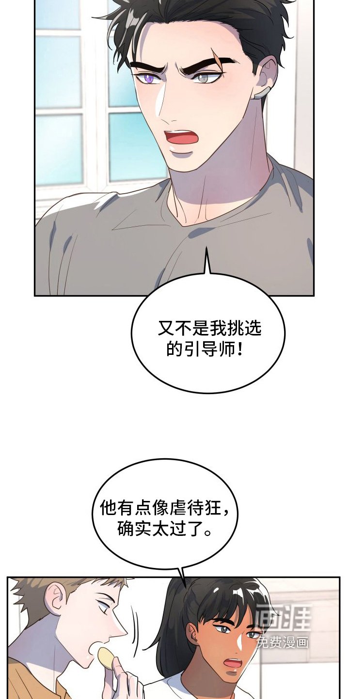 第5章：车祸