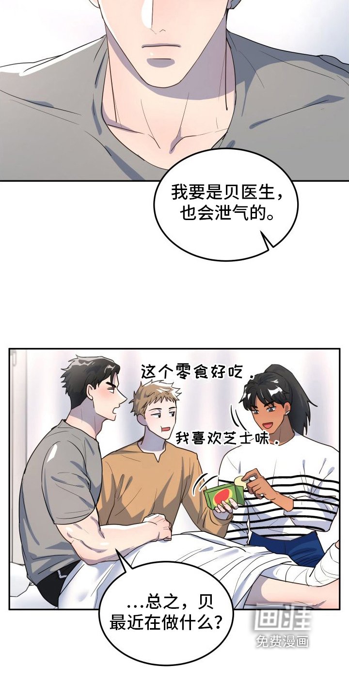 第5章：车祸