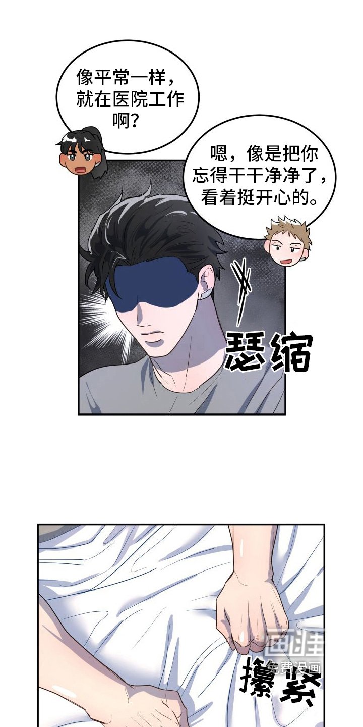 第5章：车祸