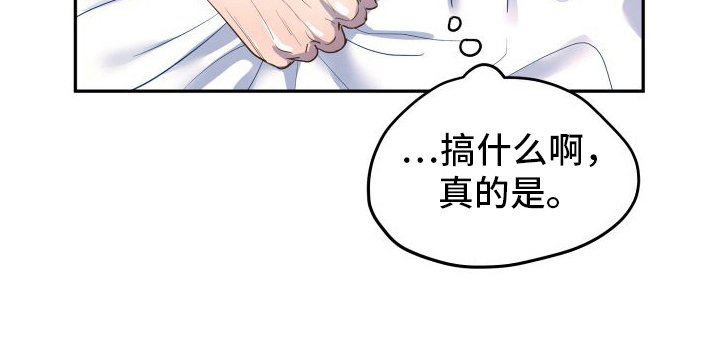 第5章：车祸