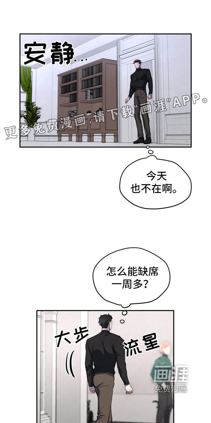第7章：一无所知