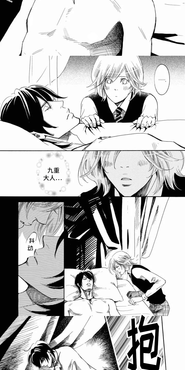 第1章：吸血鬼