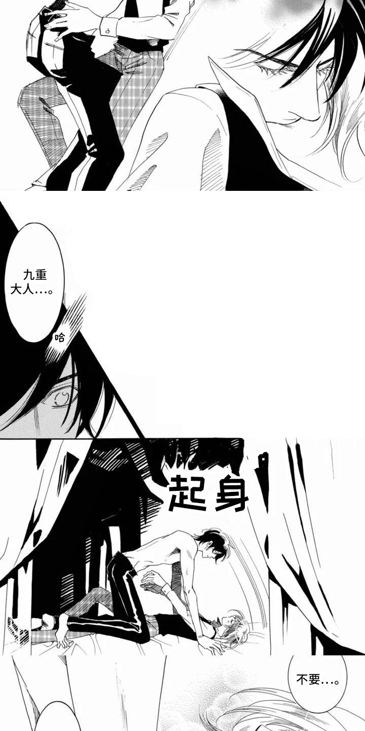 第1章：吸血鬼