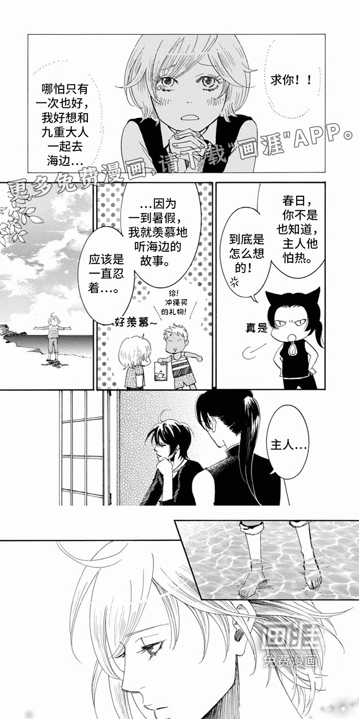 第10章：在海边