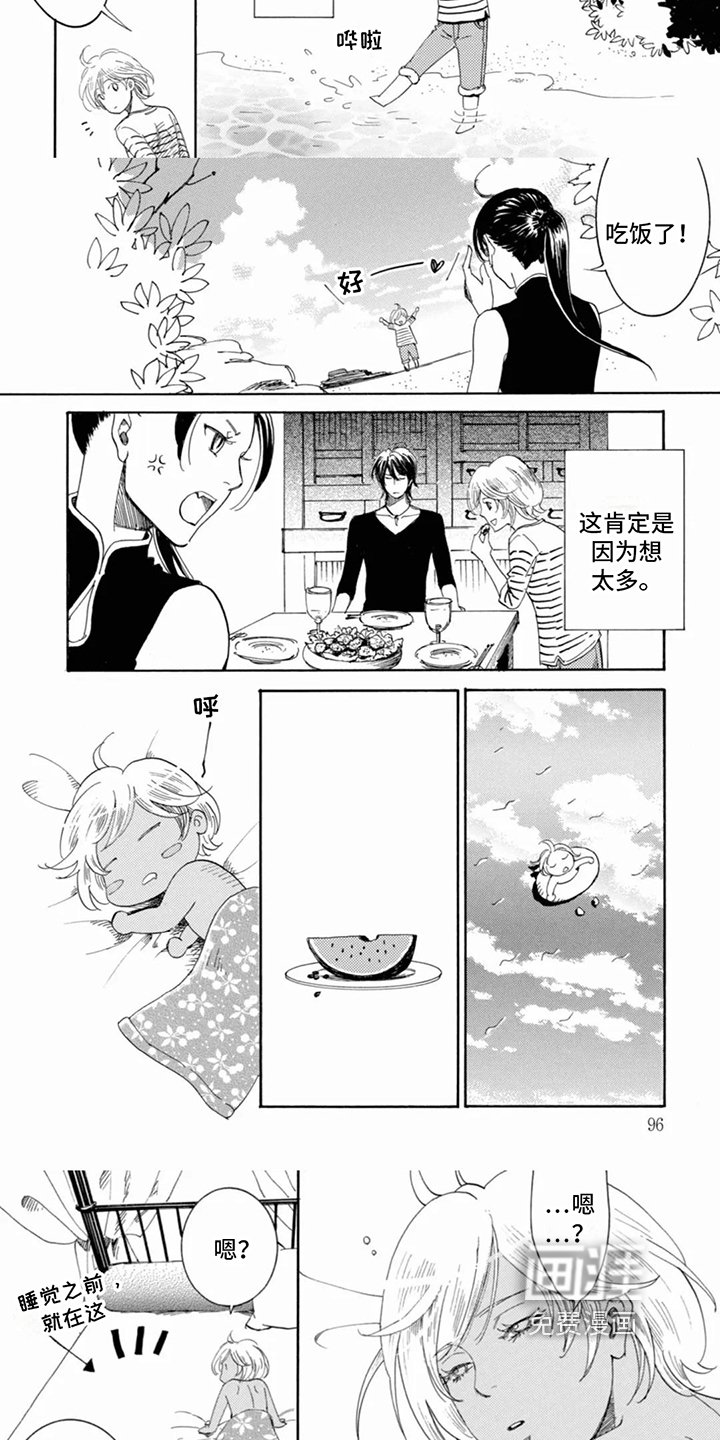 第10章：在海边