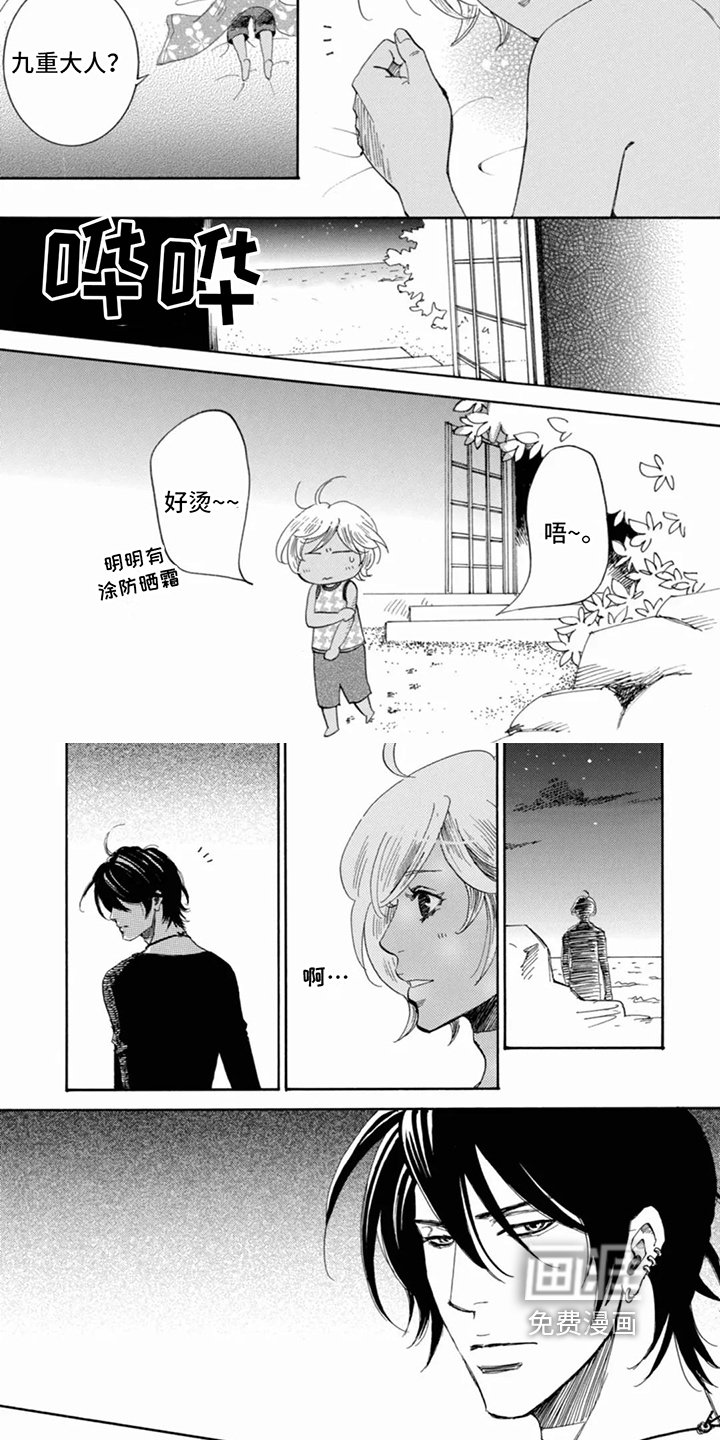 第10章：在海边