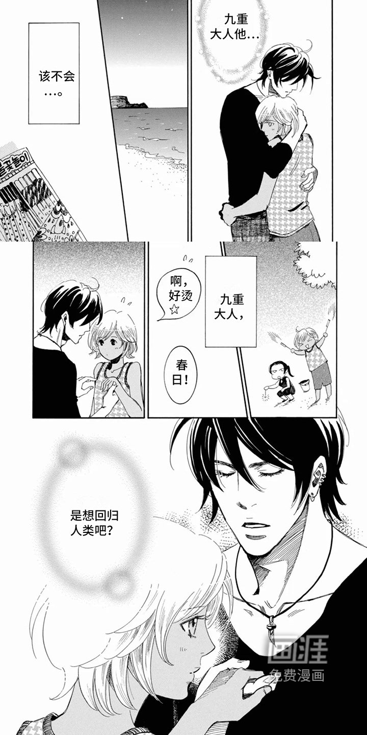 第10章：在海边