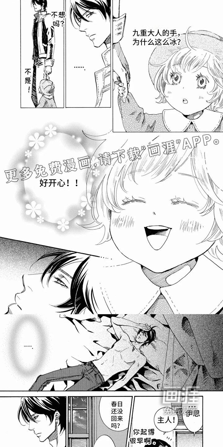 第11章：同学