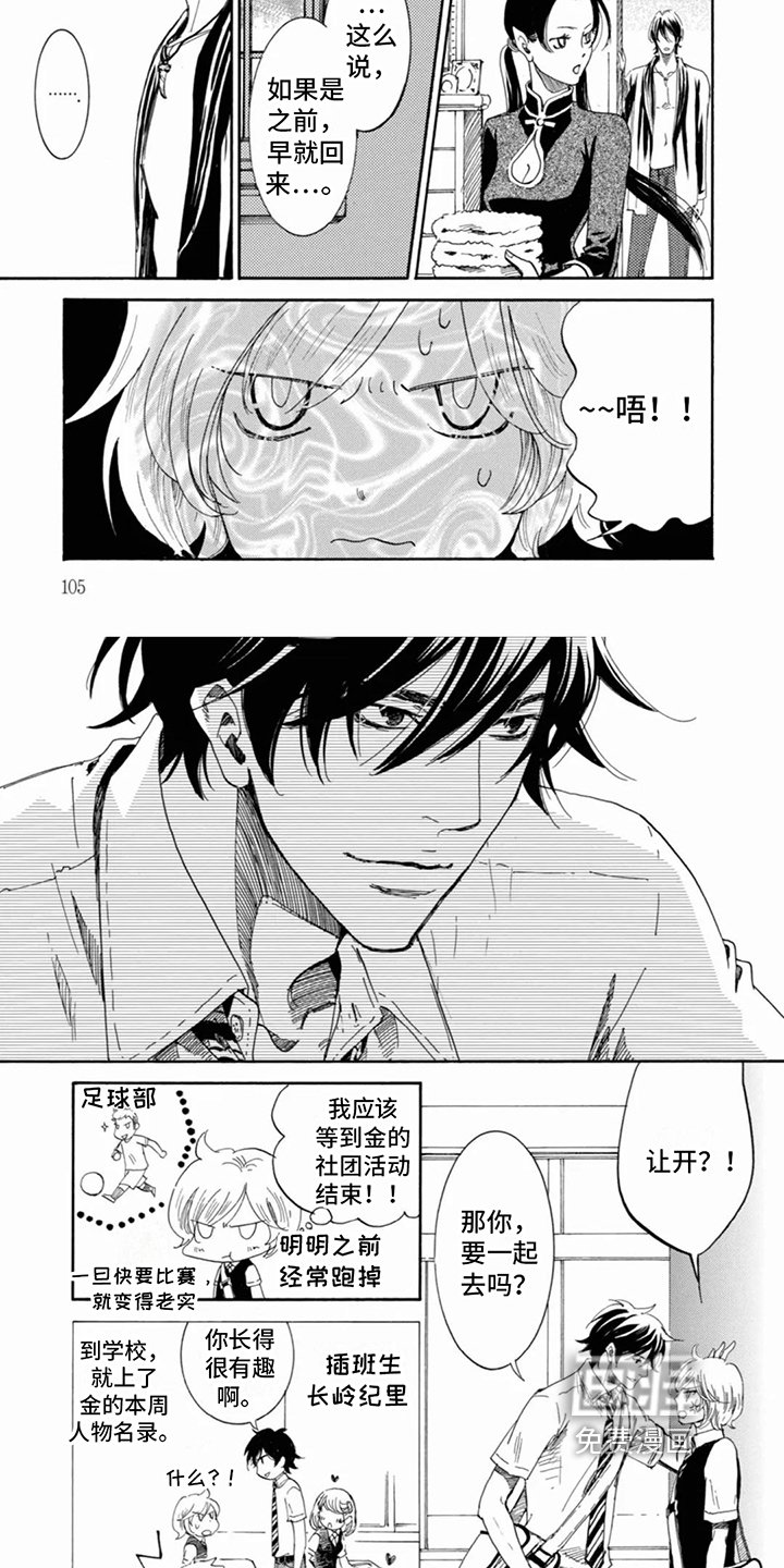 第11章：同学