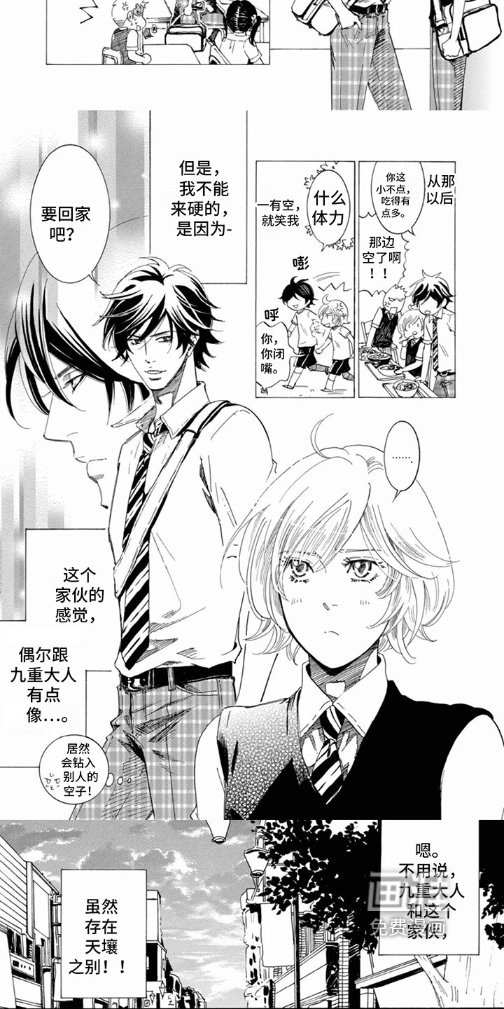 第11章：同学