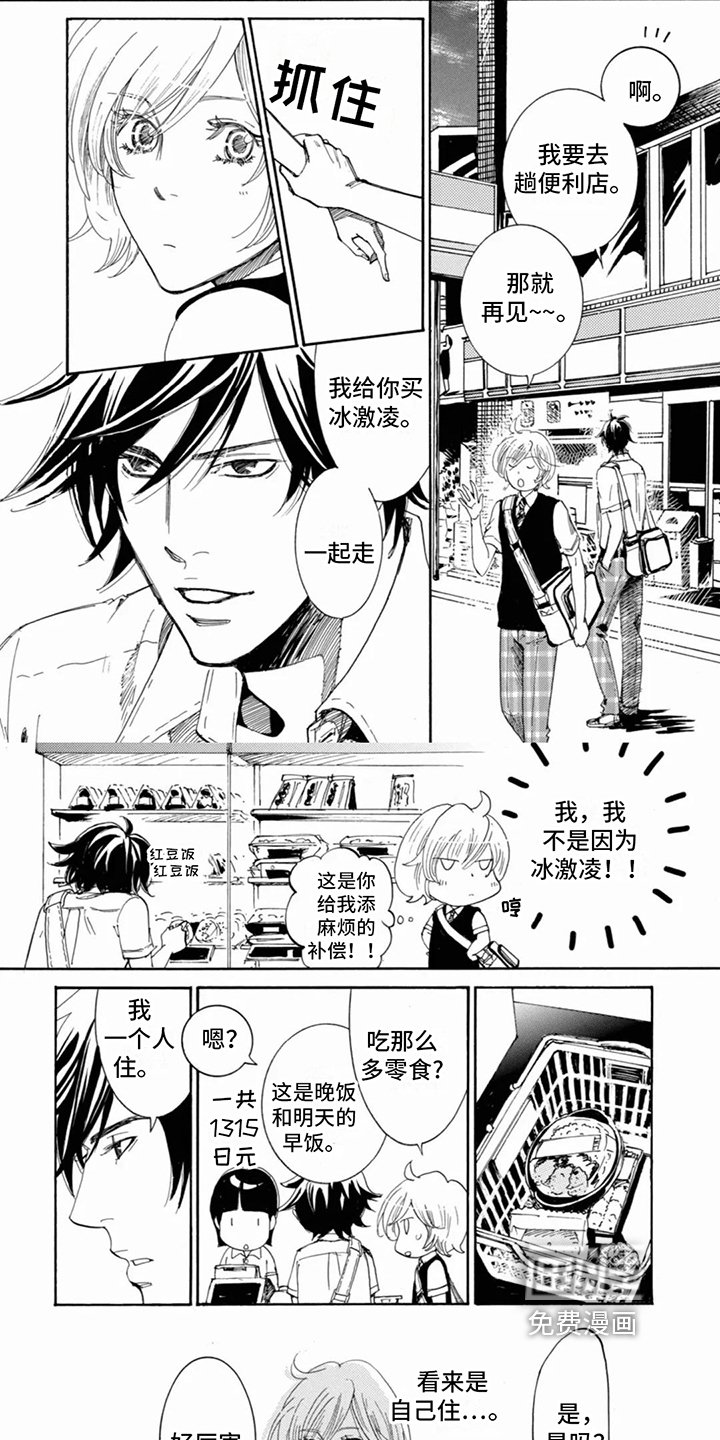 第11章：同学
