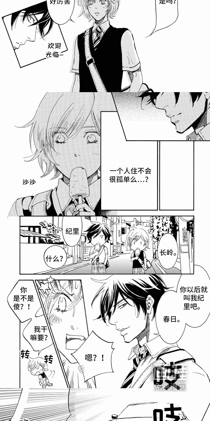 第11章：同学