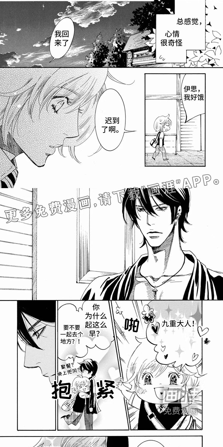 第12章：有味道