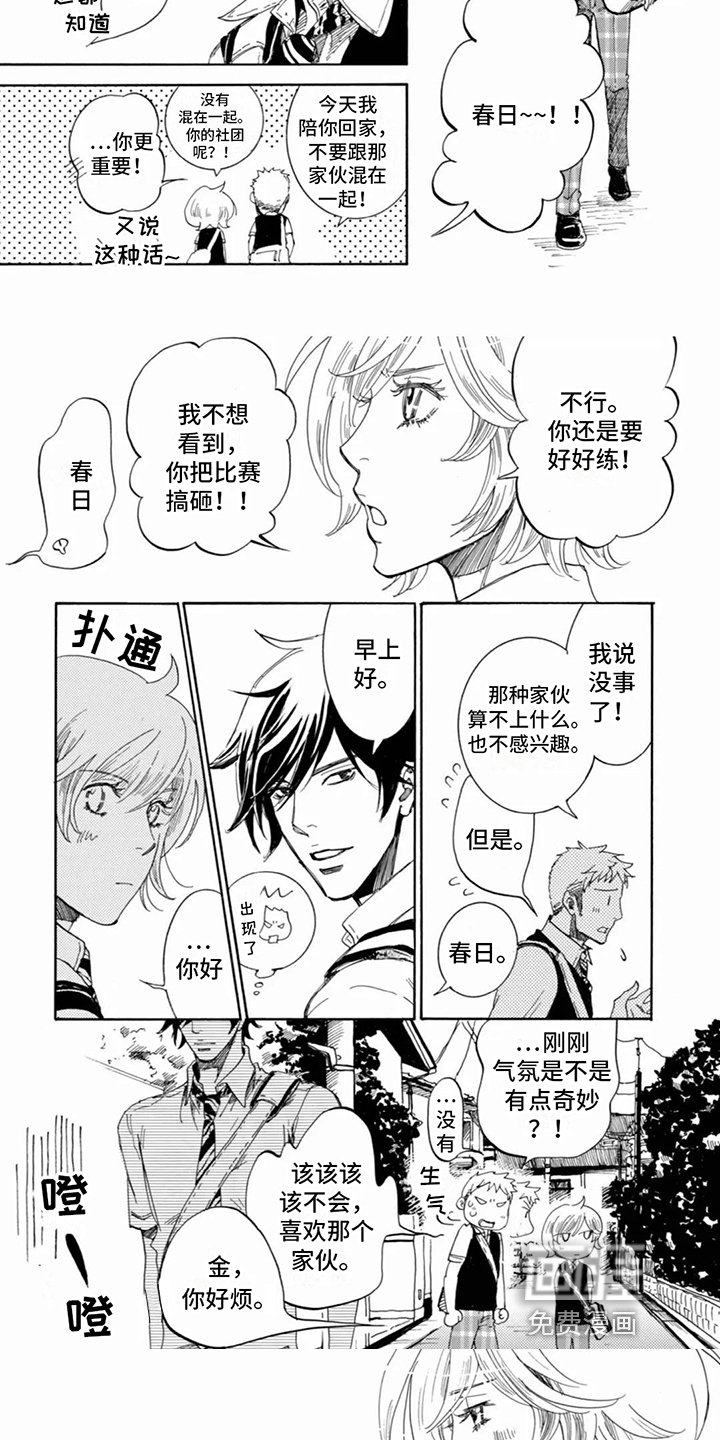 第12章：有味道