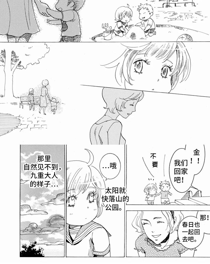 第12章：有味道
