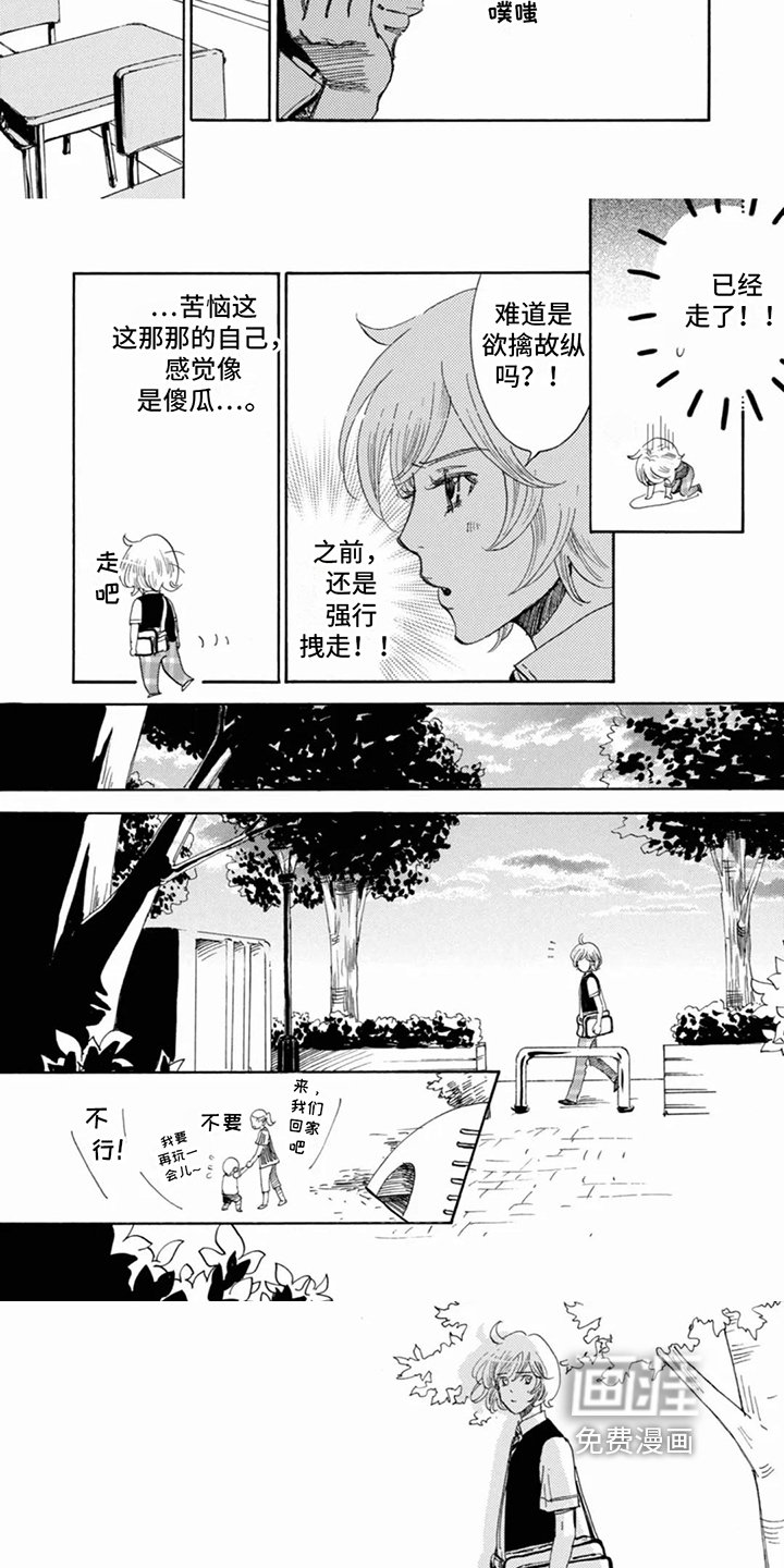 第13章：在意