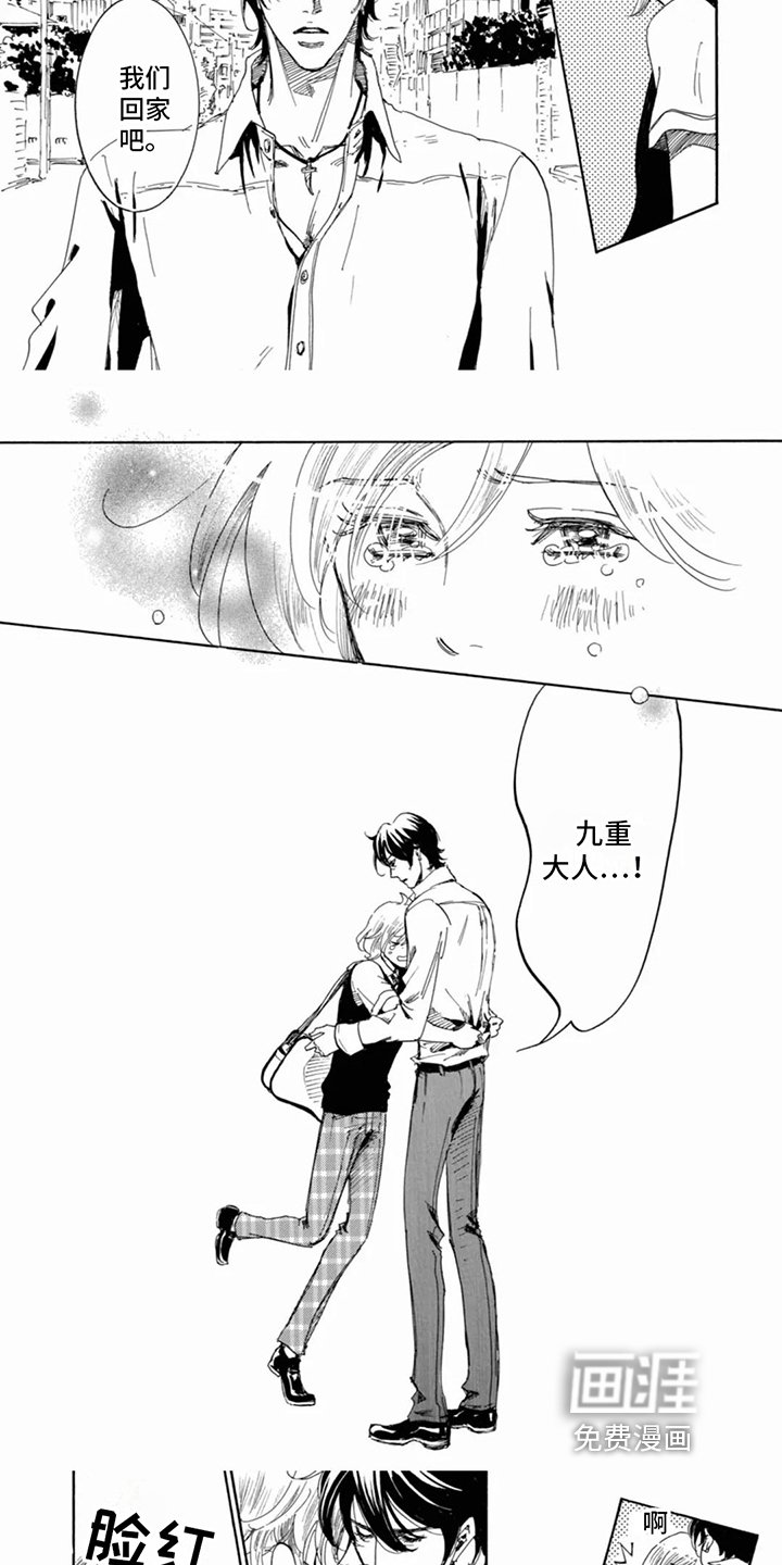 第13章：在意