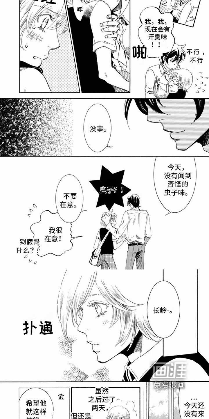 第13章：在意