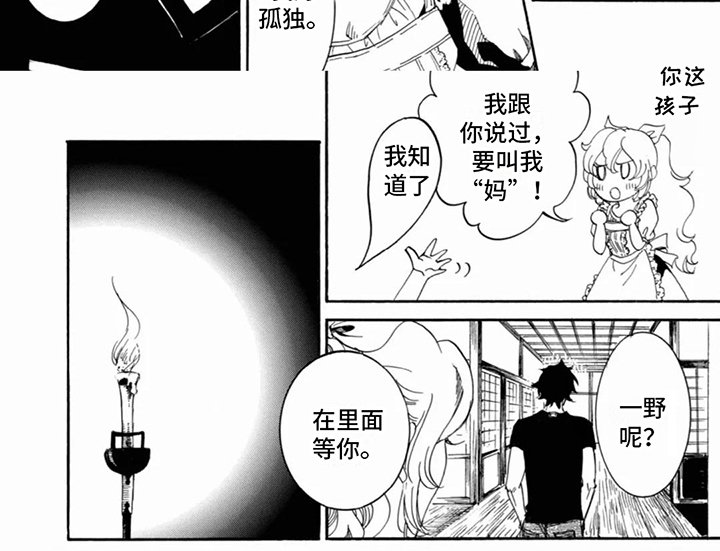 第13章：在意