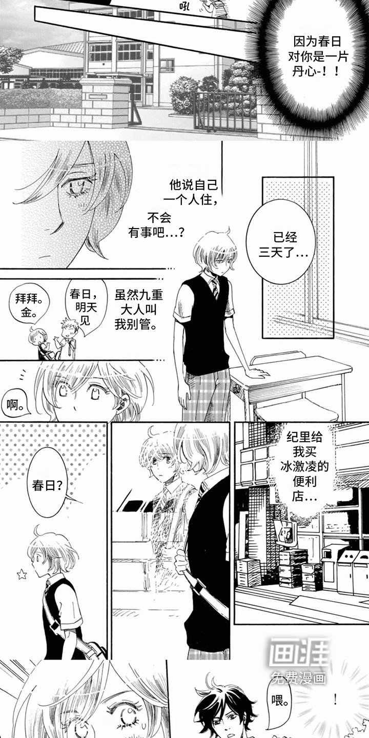 第14章：带回家