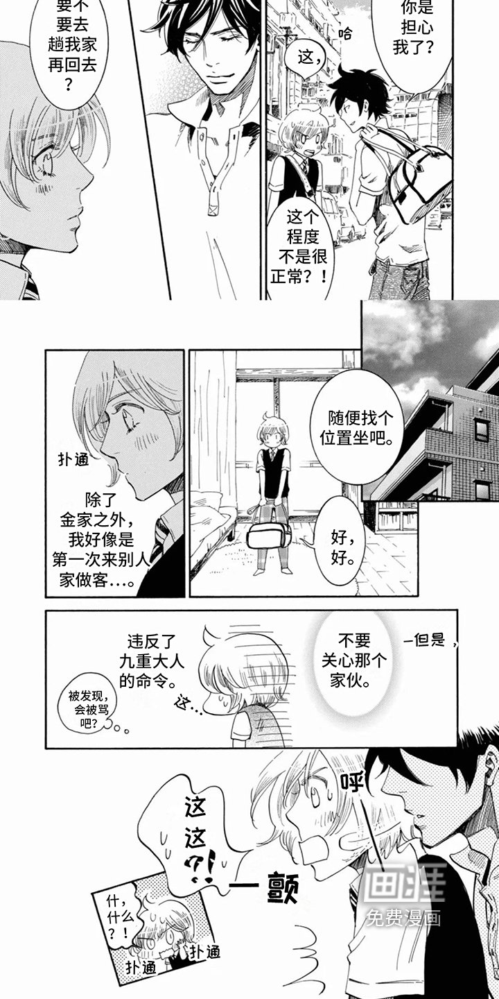 第14章：带回家